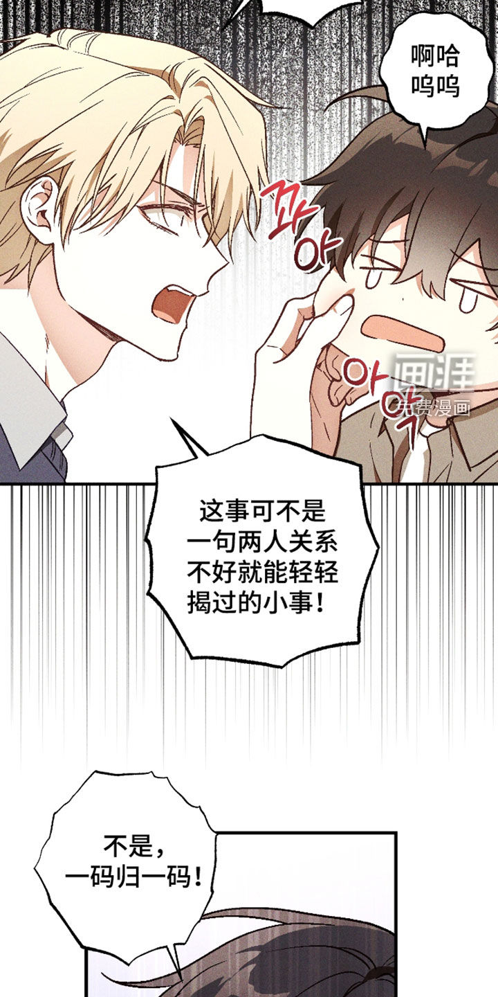 第79话 第18页