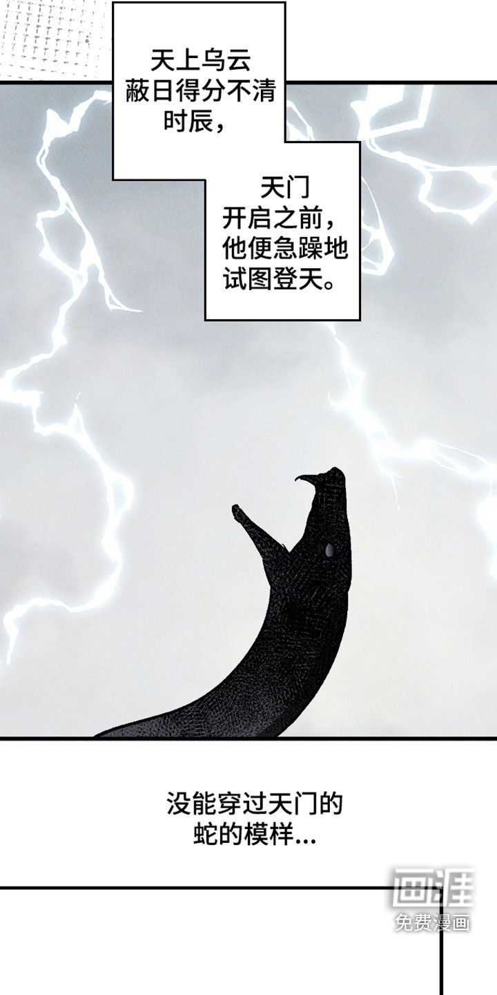 第78话 第24页