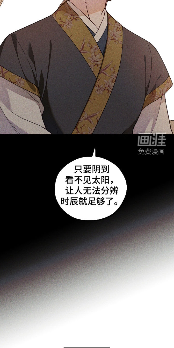 第78话 第12页