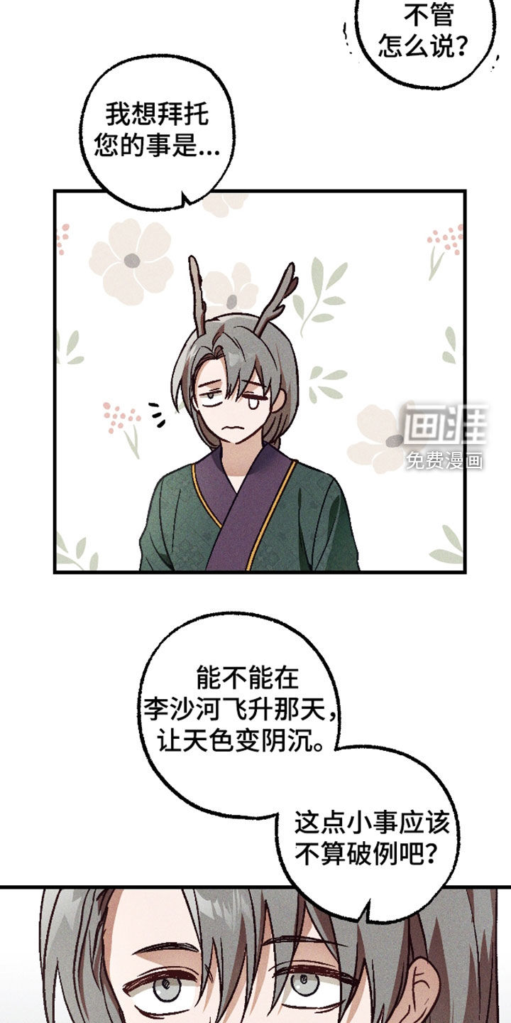第78话 第10页