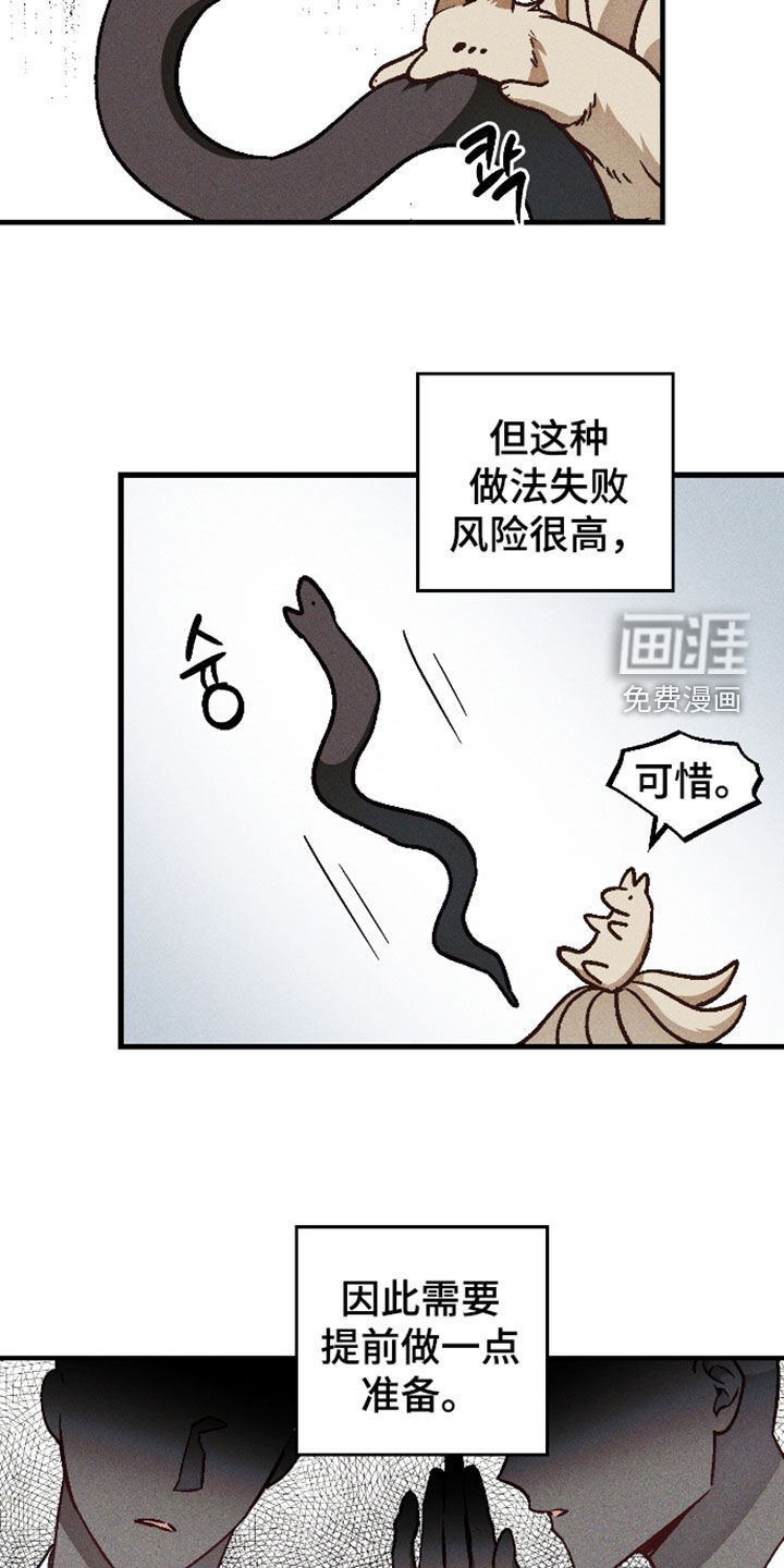 第78话 第16页