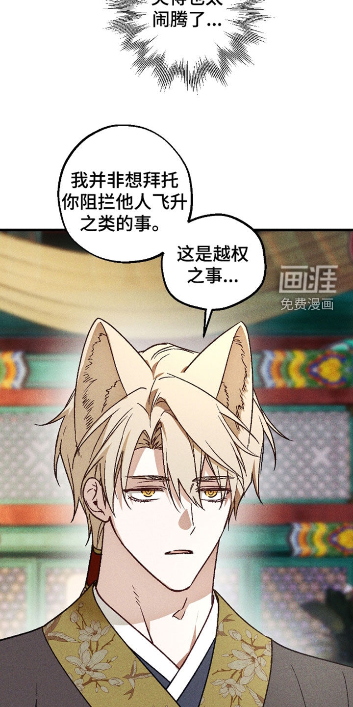 第78话 第8页