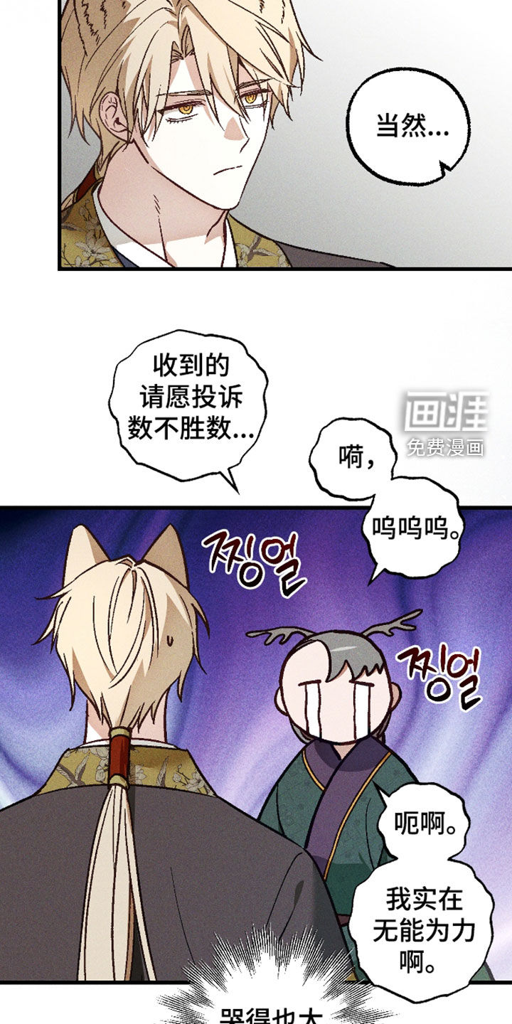 第78话 第7页