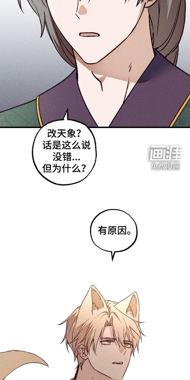 第78话 第11页