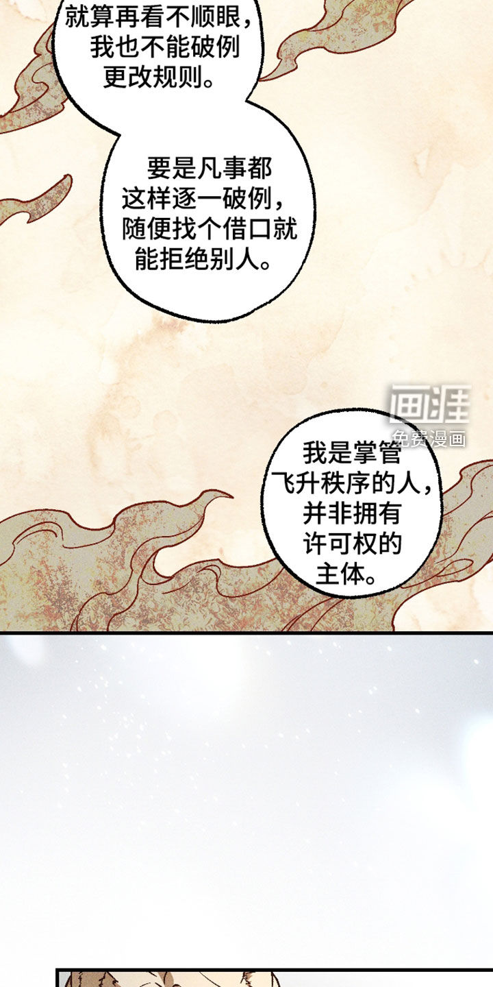第78话 第6页