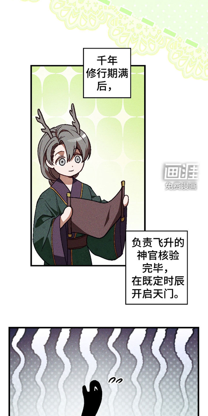 第78话 第14页