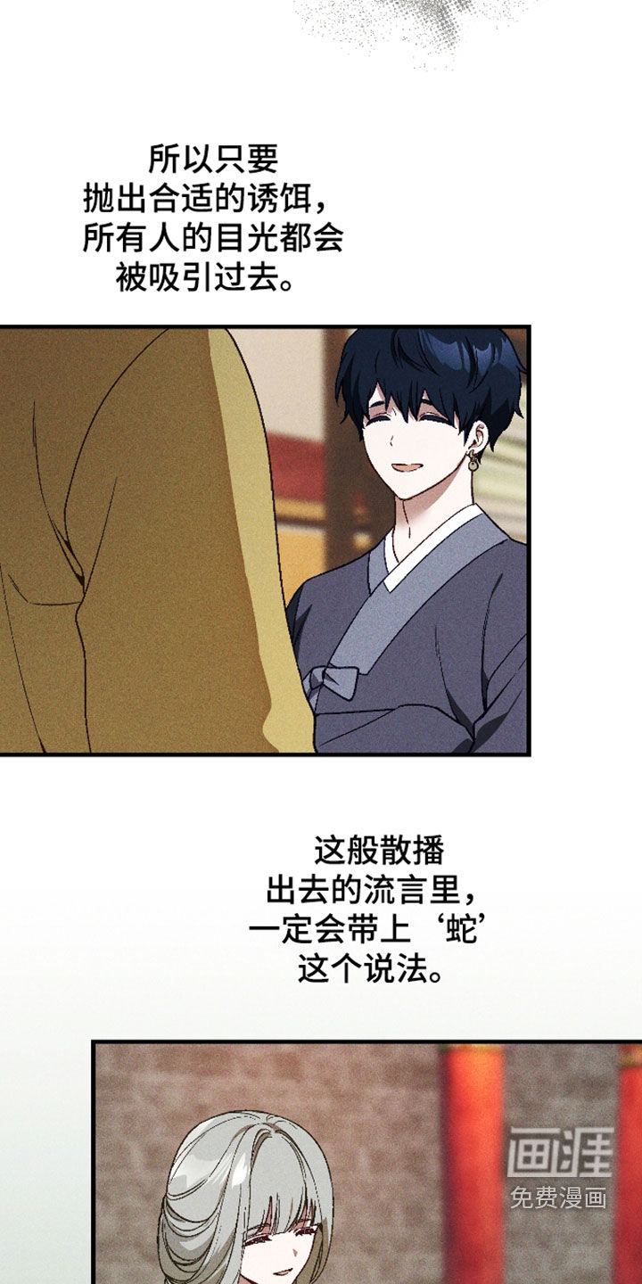 第78话 第19页
