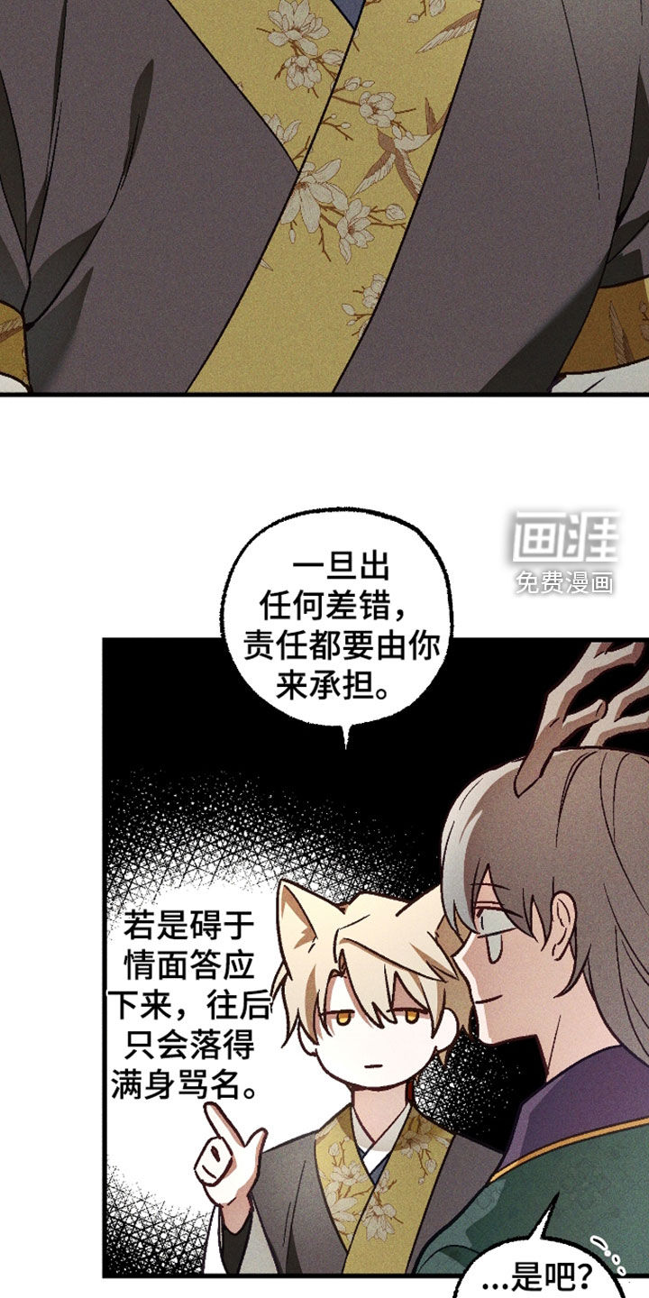 第78话 第9页