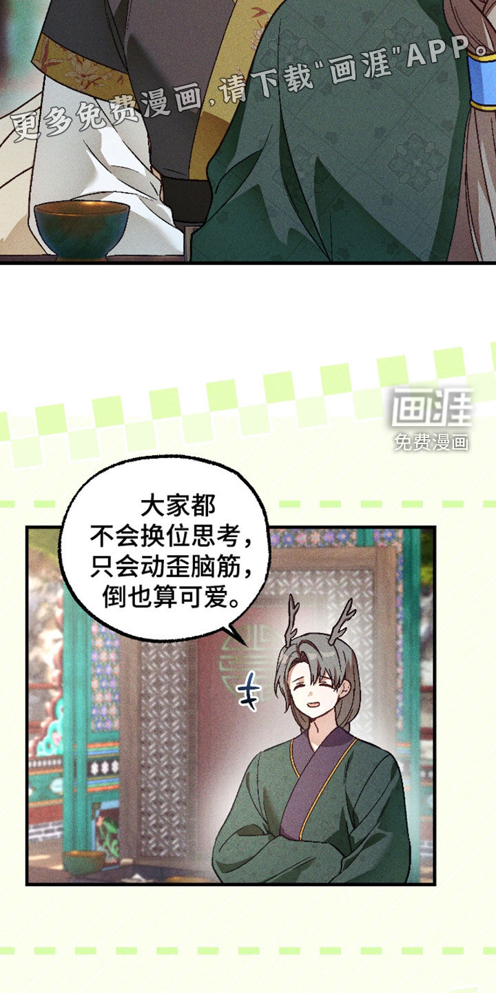 第78话 第3页