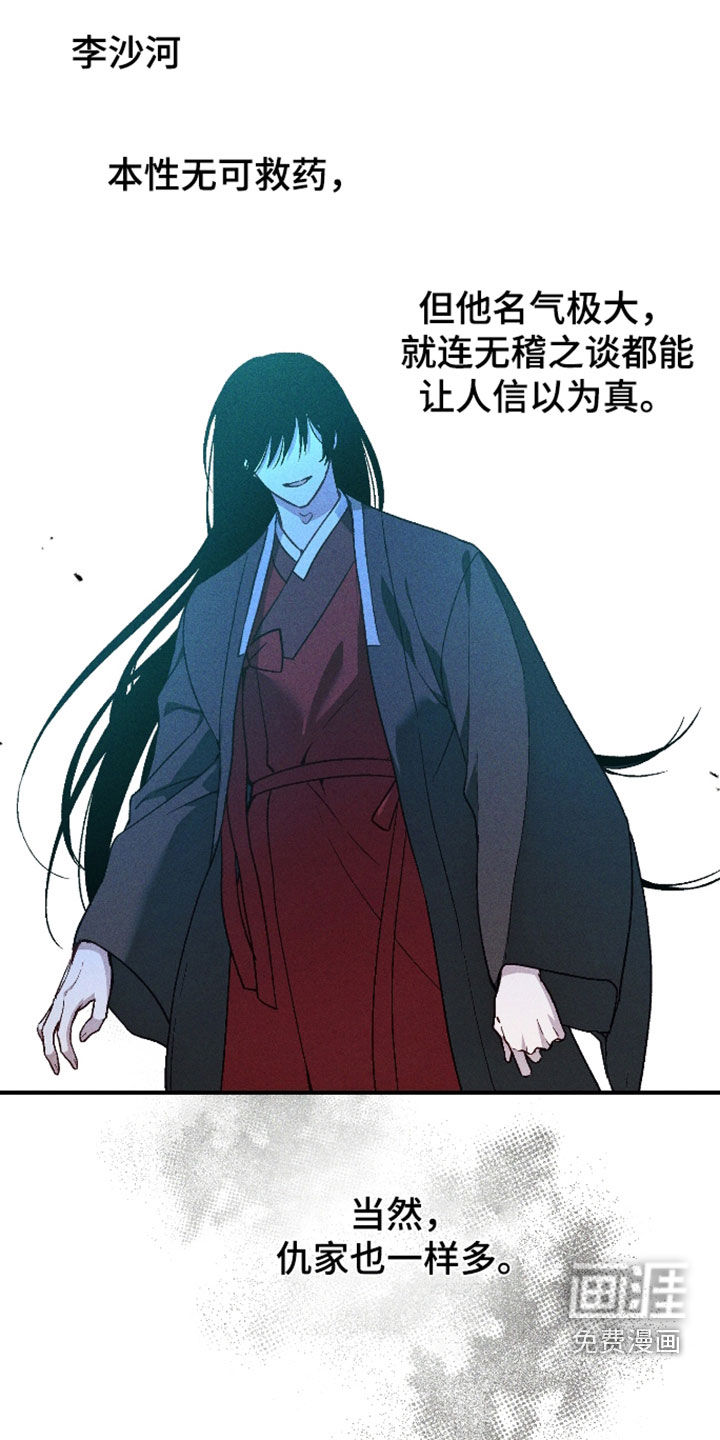第78话 第18页