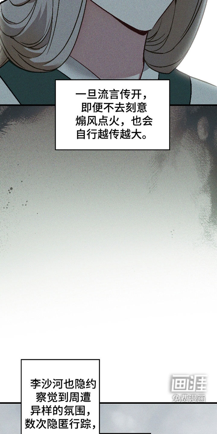 第78话 第21页