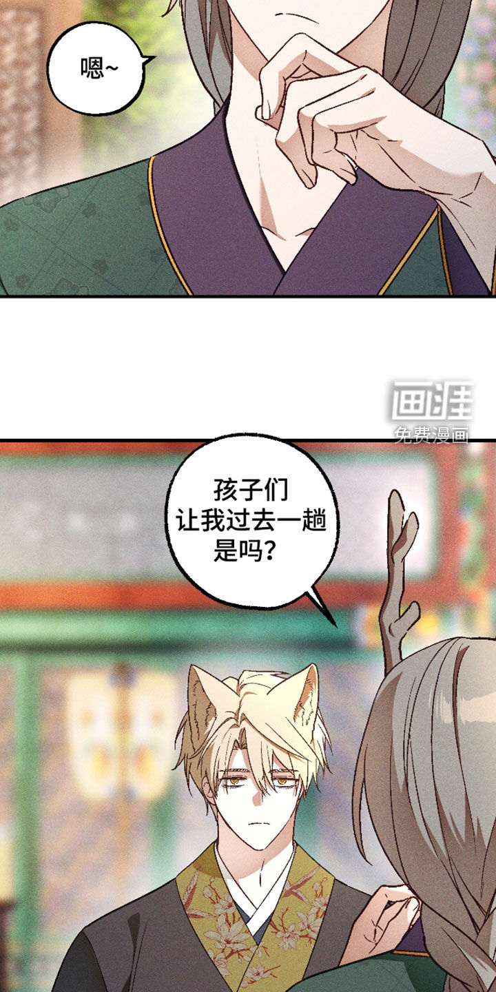 第78话 第2页