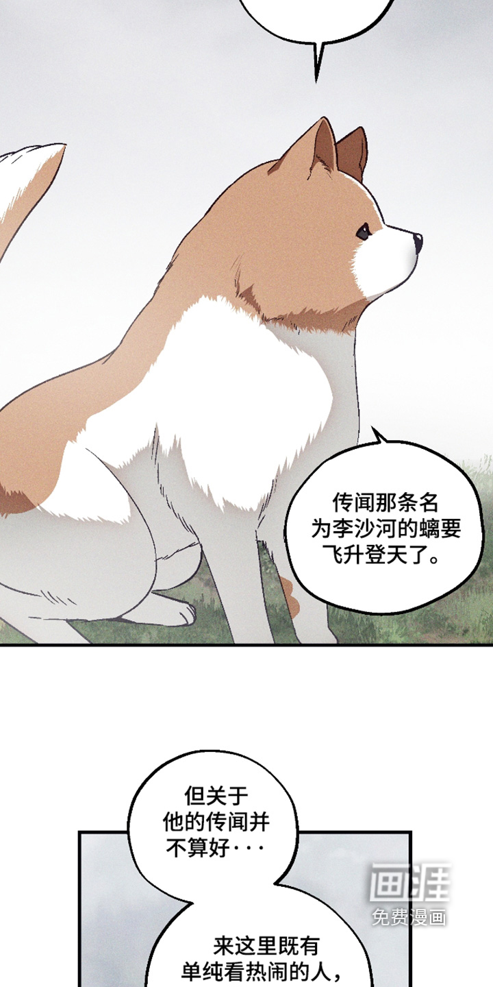 第76话 第8页