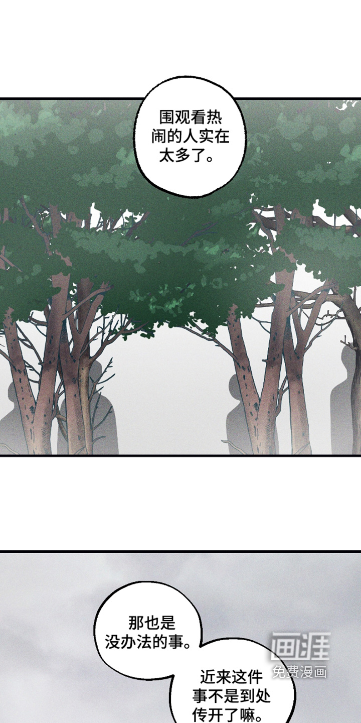 第76话 第7页