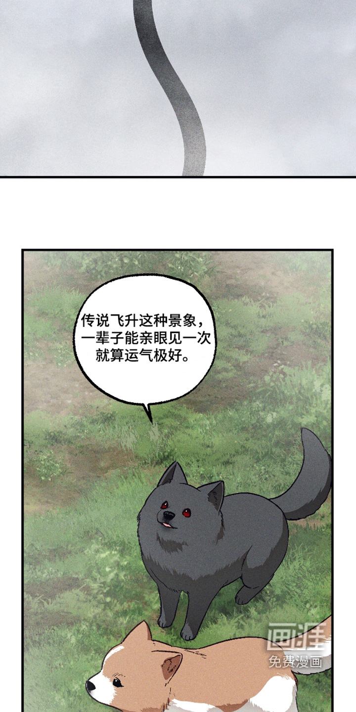 第76话 第4页