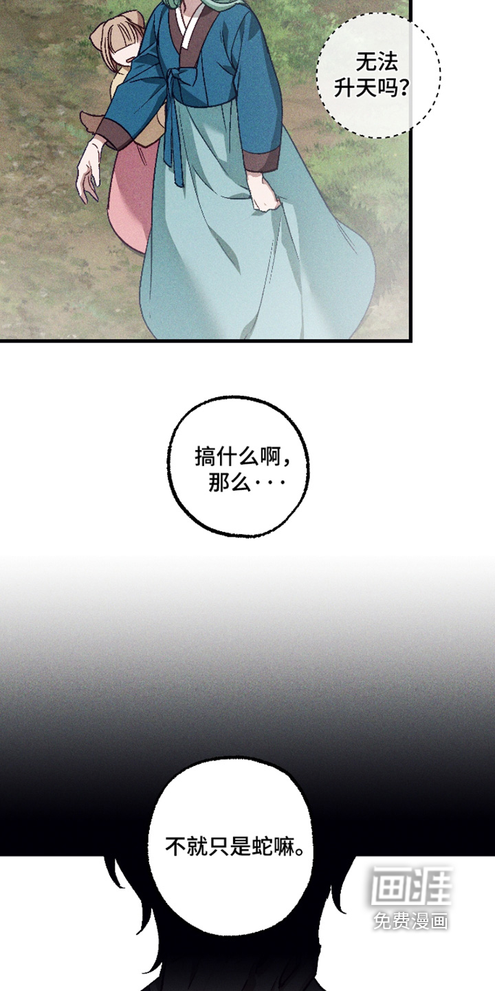 第76话 第14页