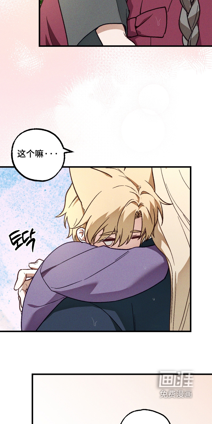 第75话 第16页