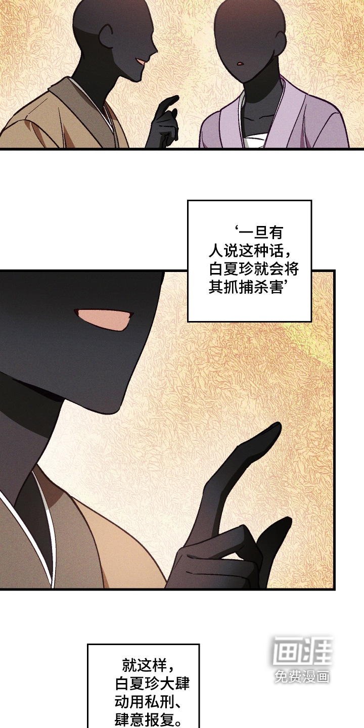 第75话 第19页
