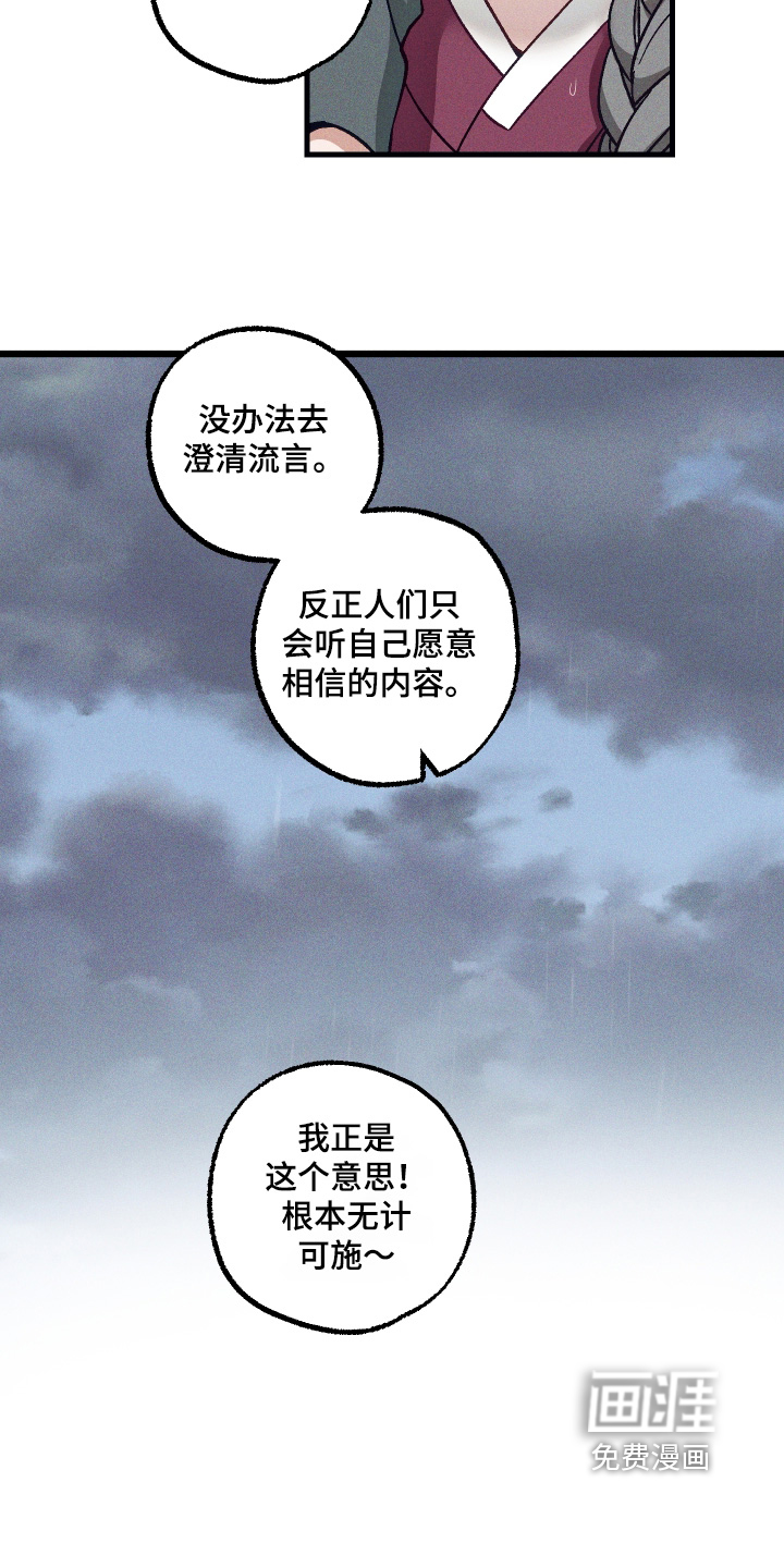 第75话 第13页