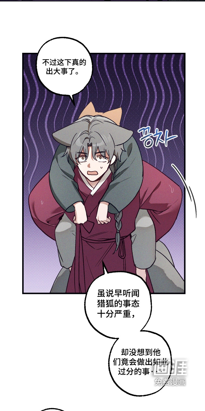 第75话 第11页