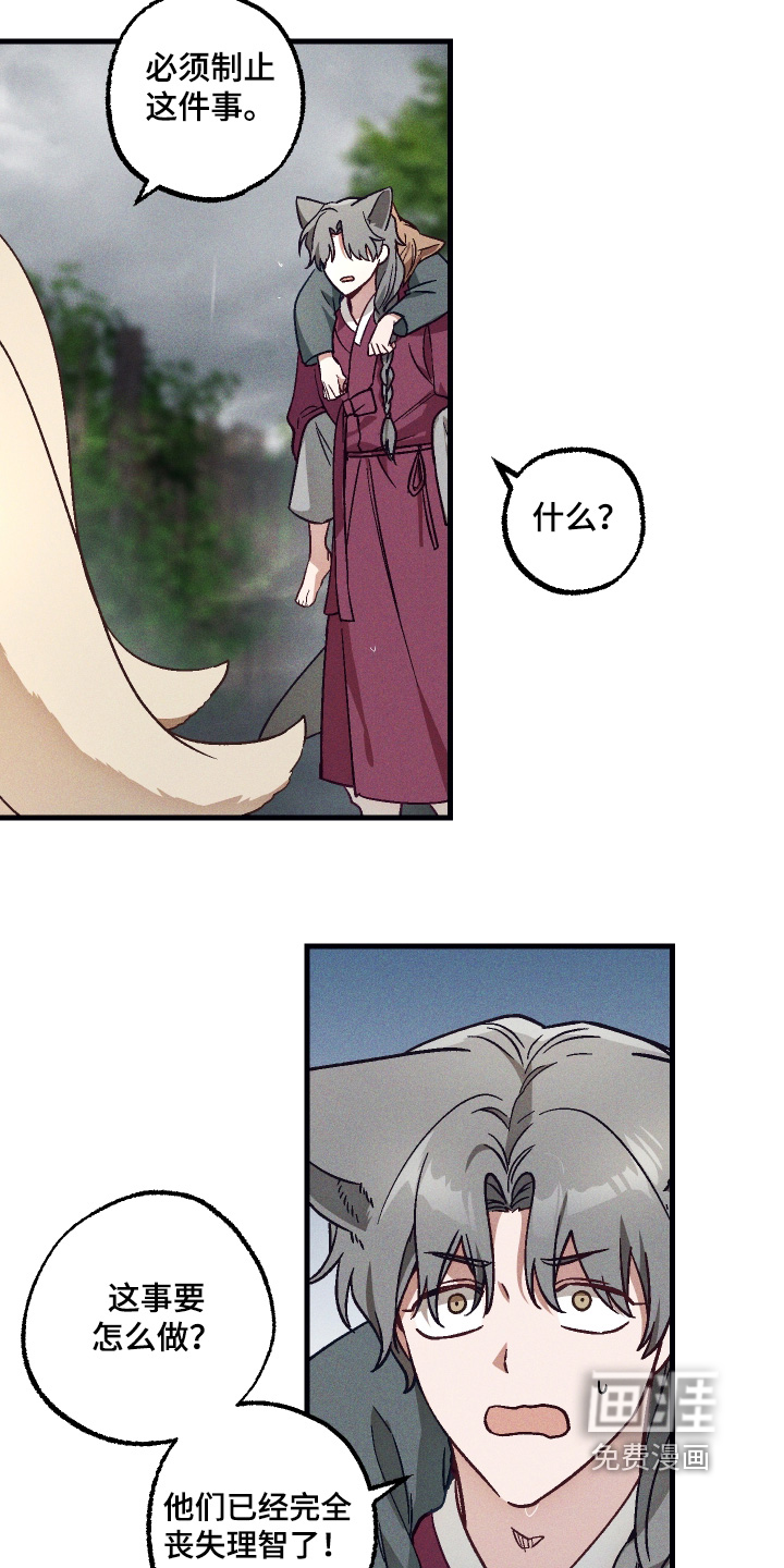 第75话 第12页