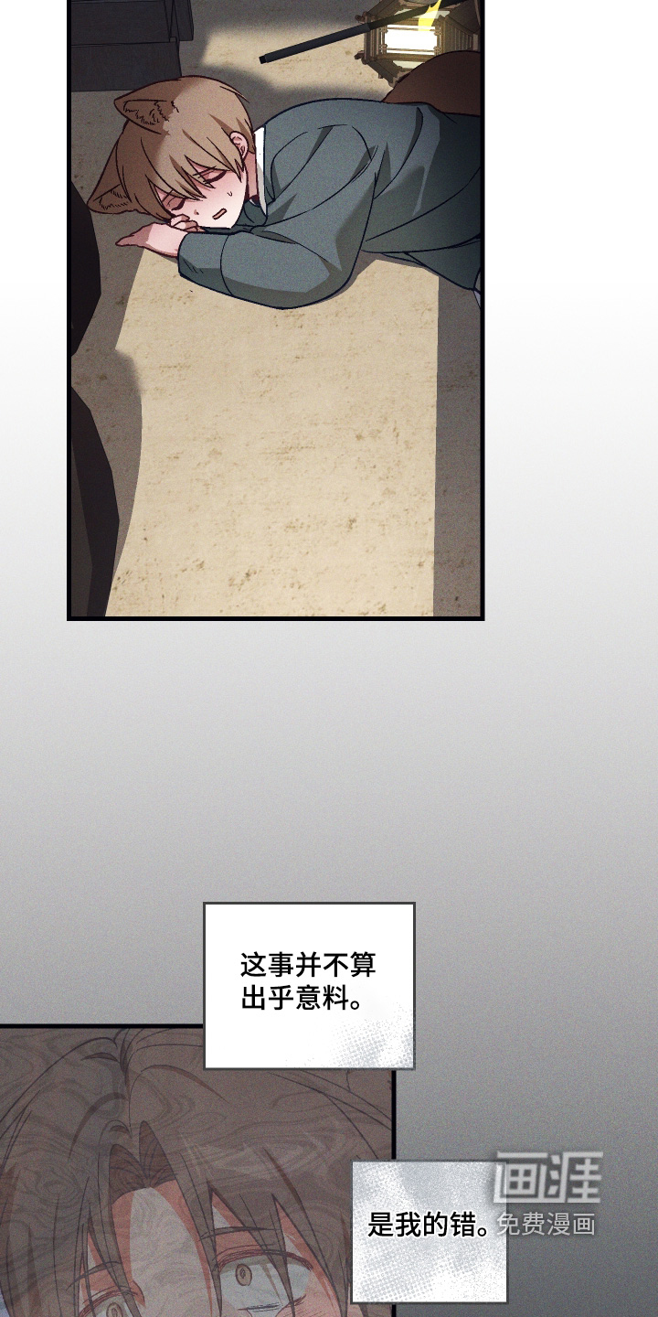 第75话 第8页
