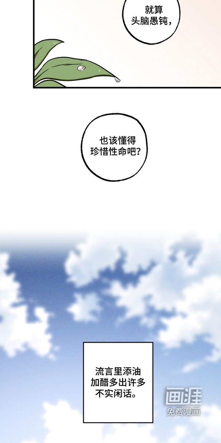 第75话 第17页