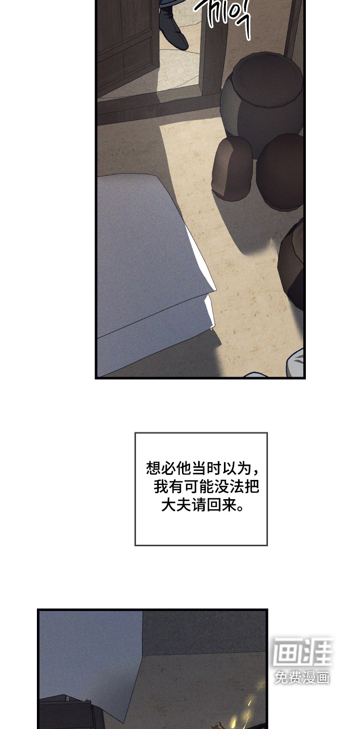 第75话 第7页