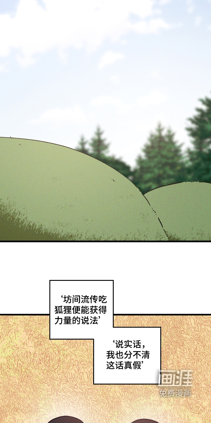 第75话 第18页