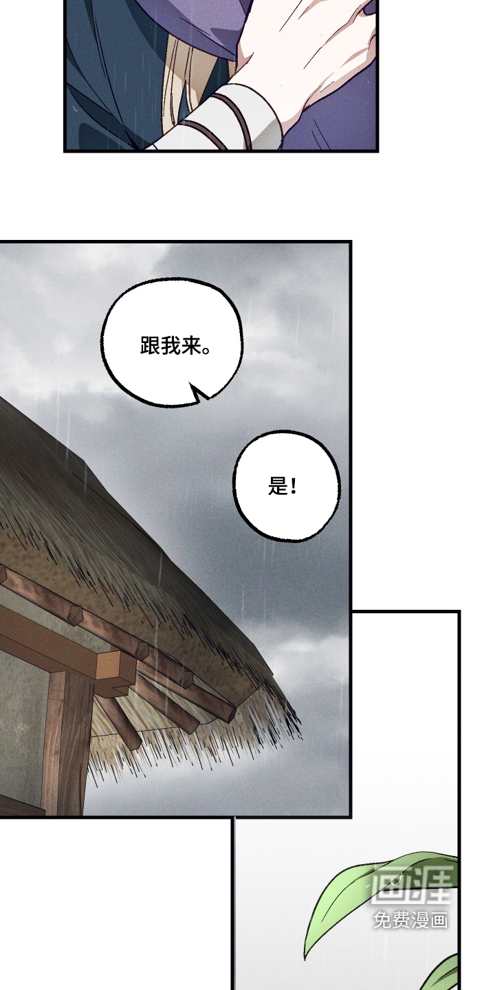 第75话 第2页