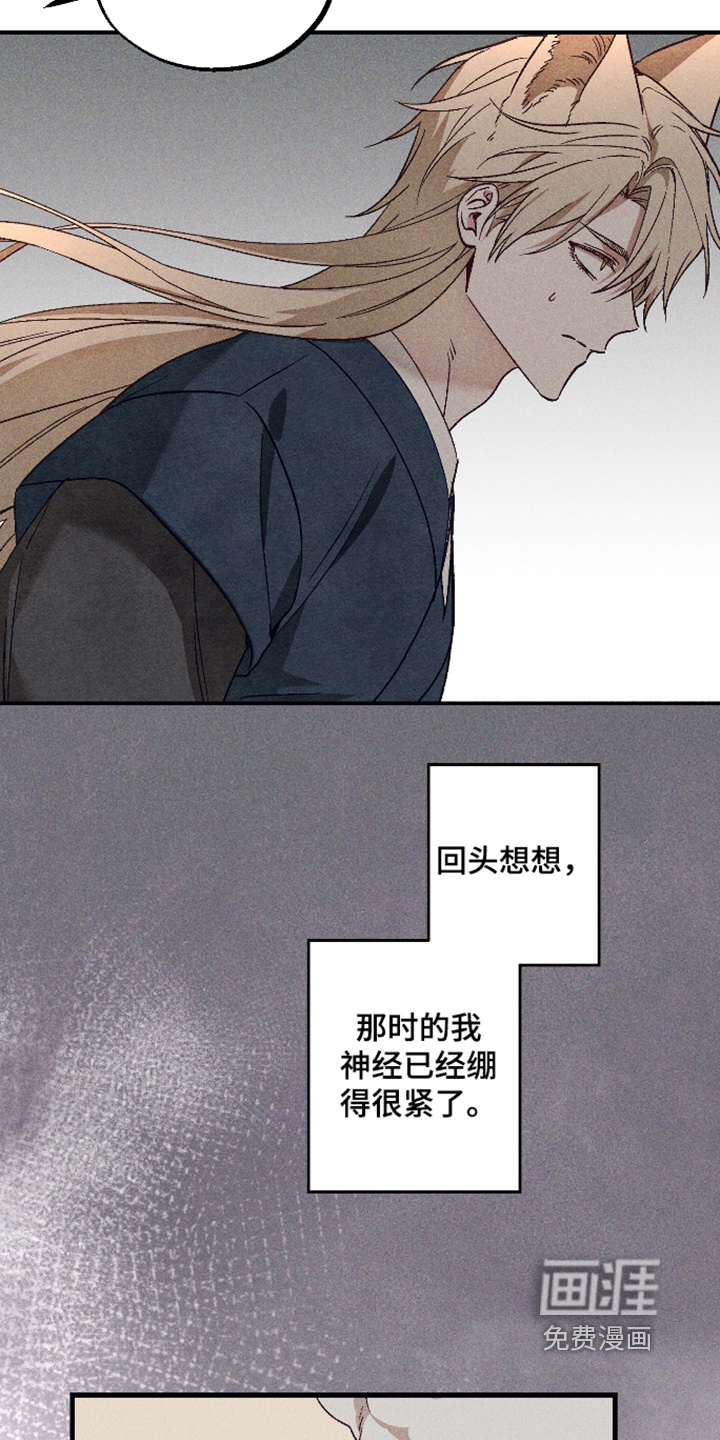 第73话 第5页