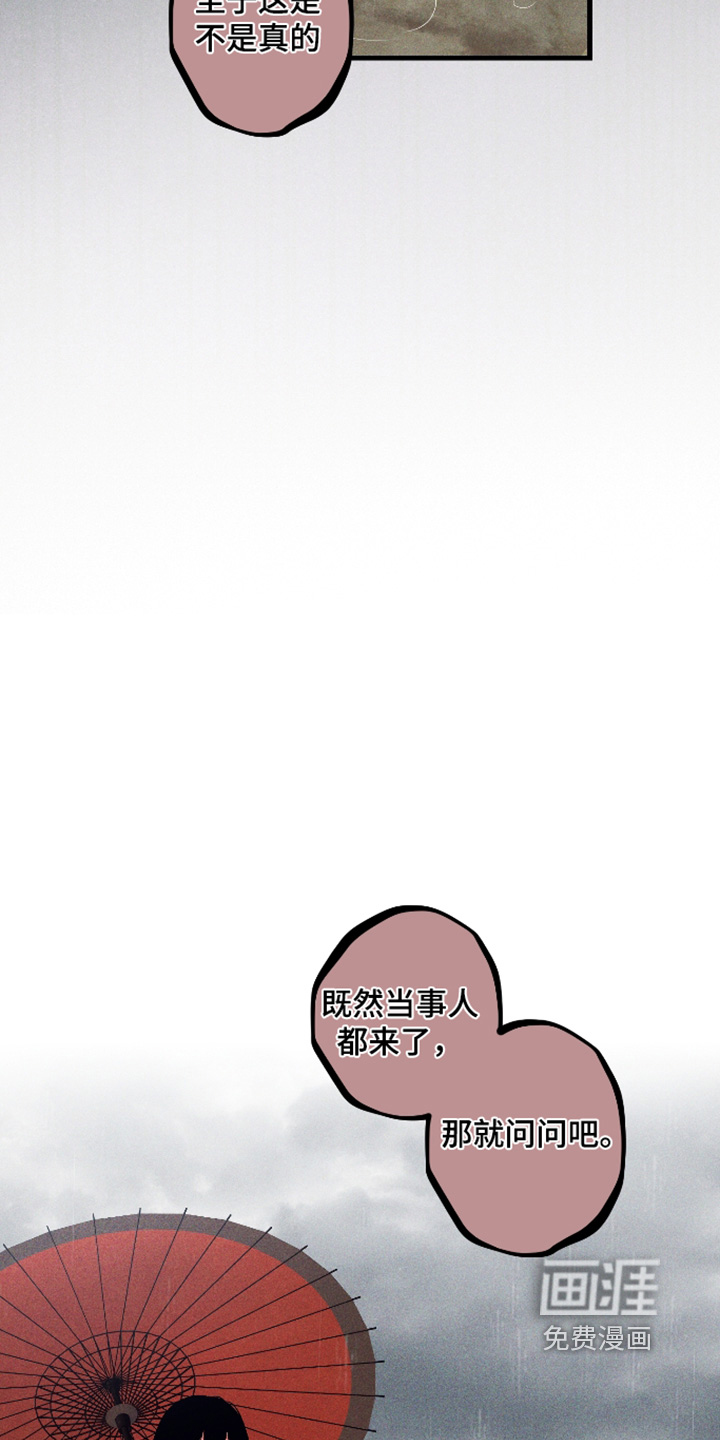 第73话 第28页