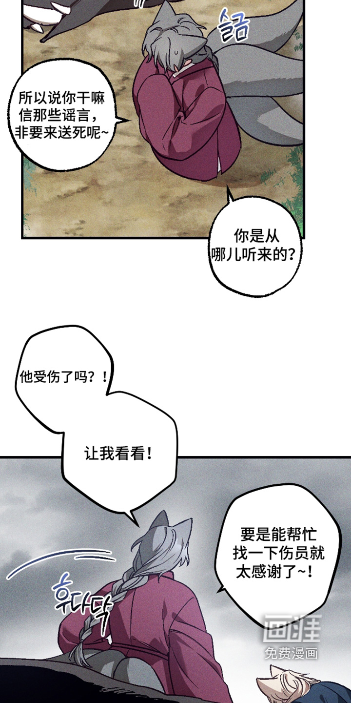 第73话 第19页