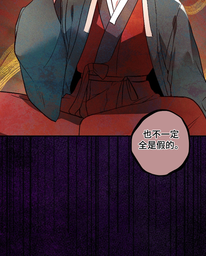 第73话 第26页