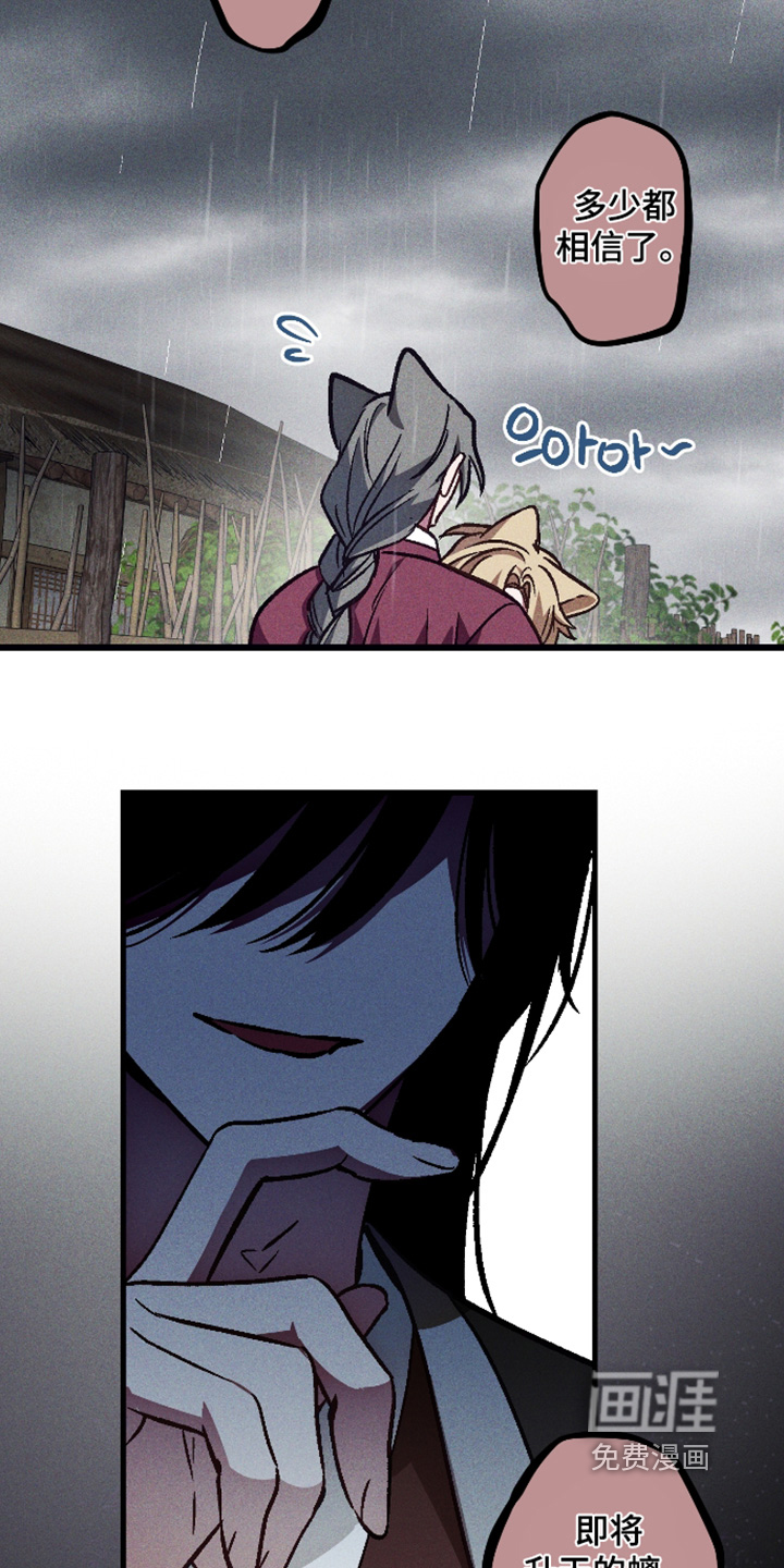 第73话 第24页