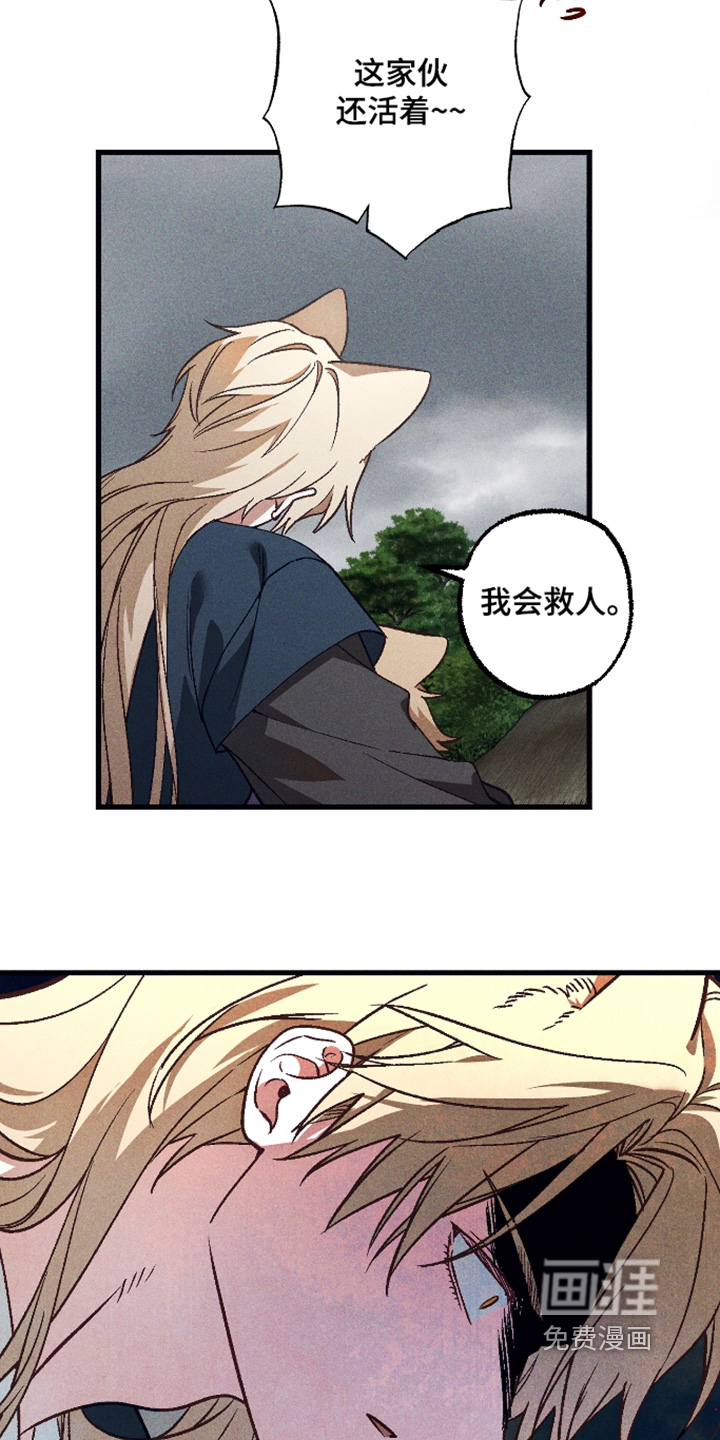 第73话 第16页