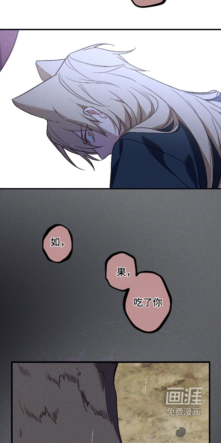 第73话 第21页