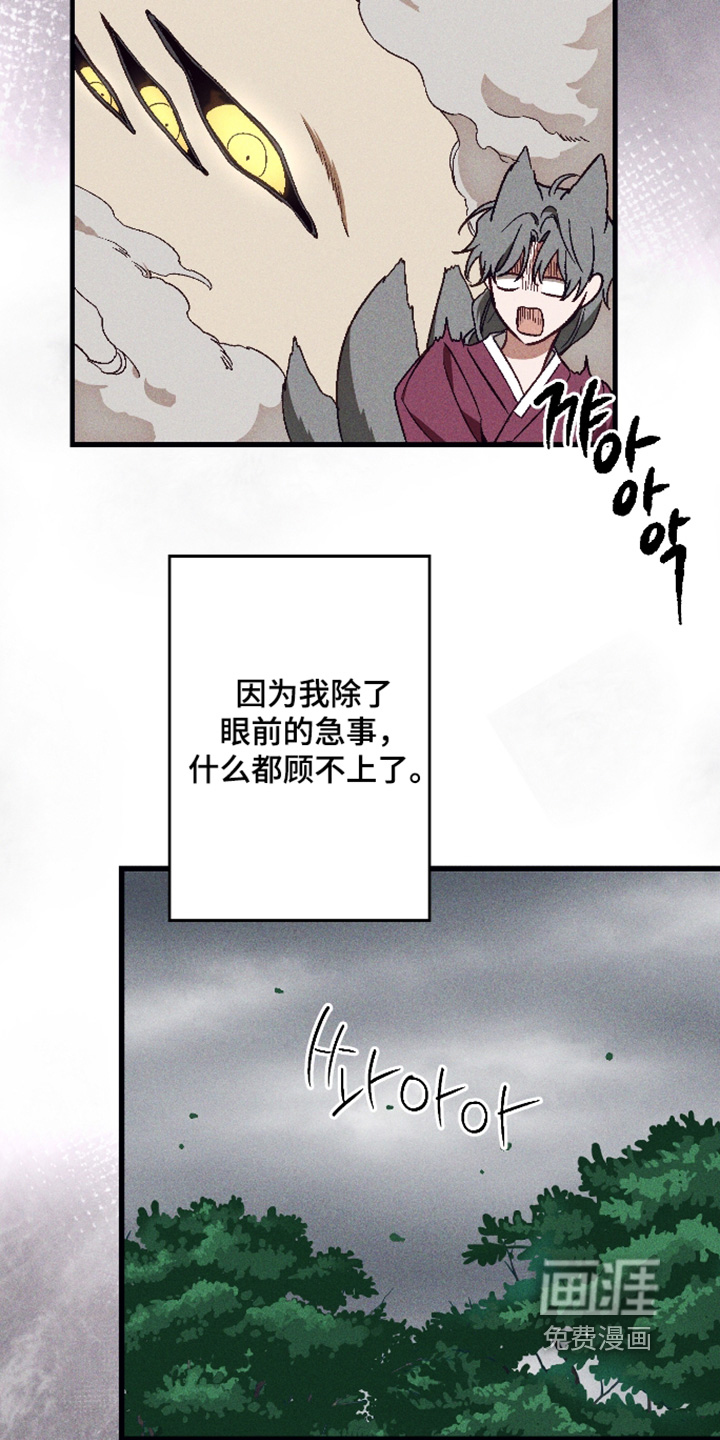 第73话 第6页