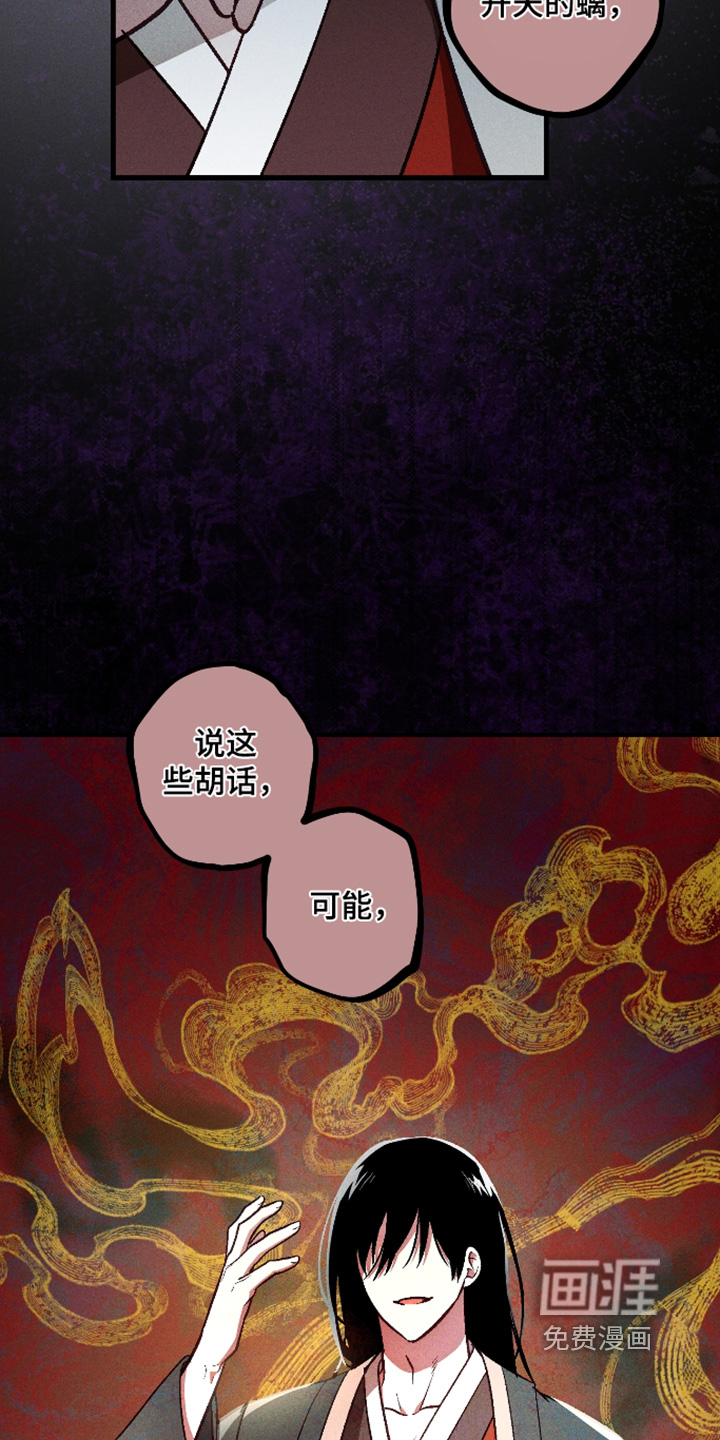 第73话 第25页