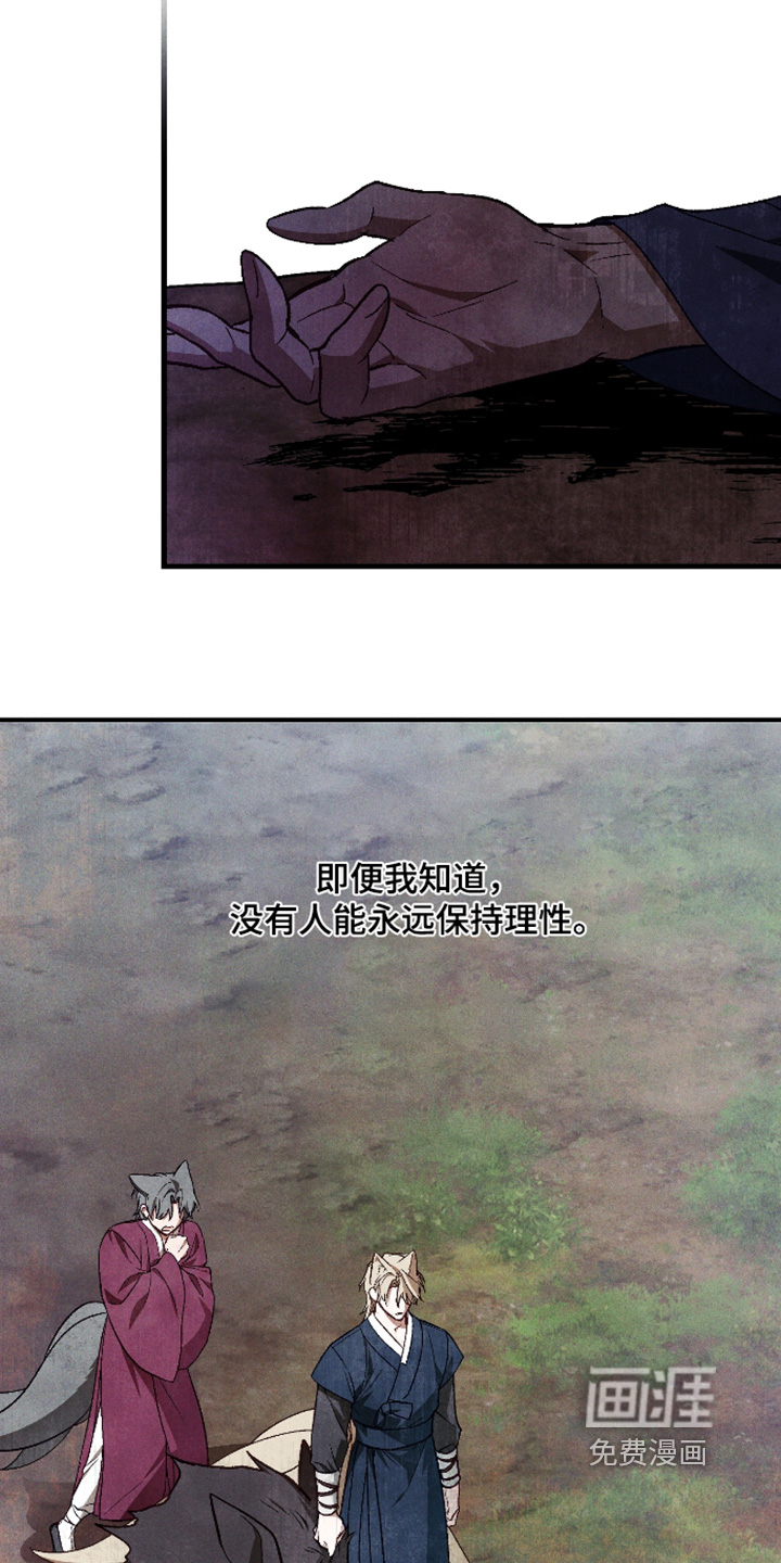 第73话 第11页