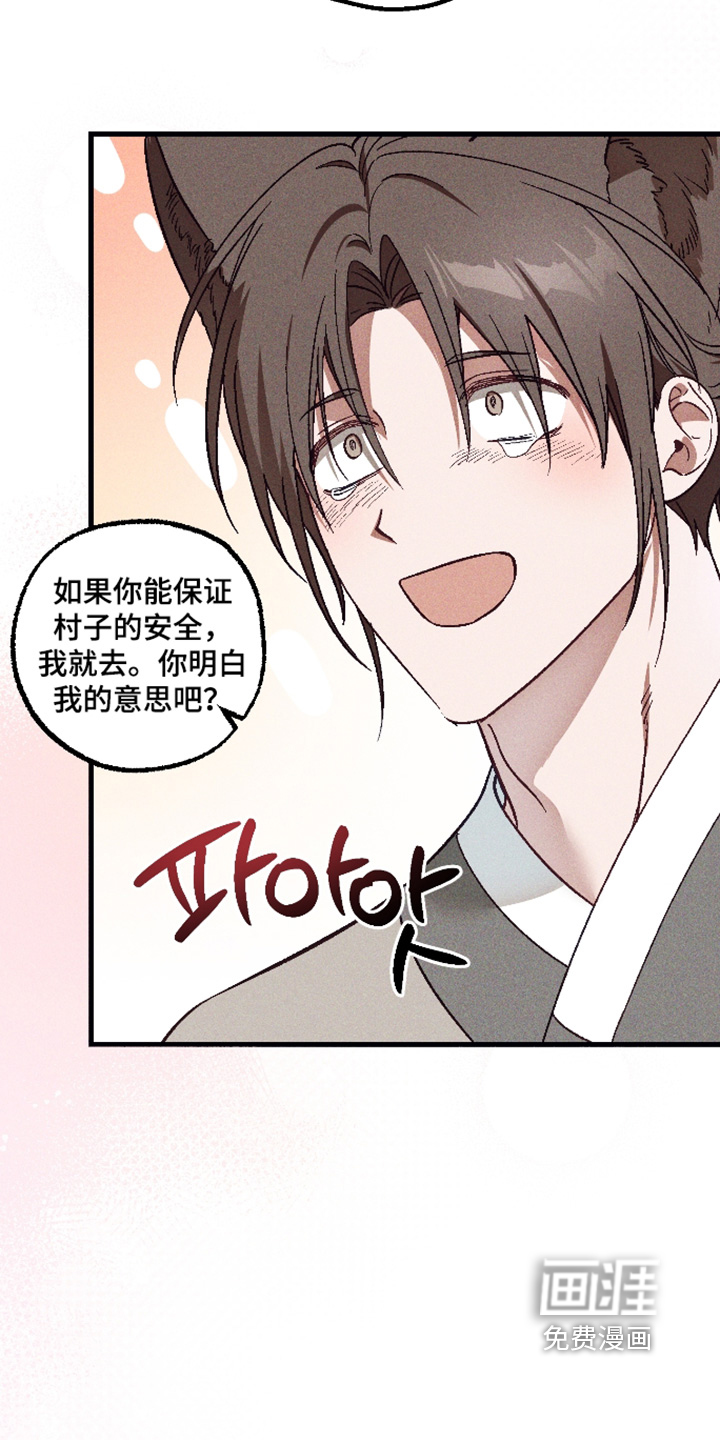 第73话 第3页