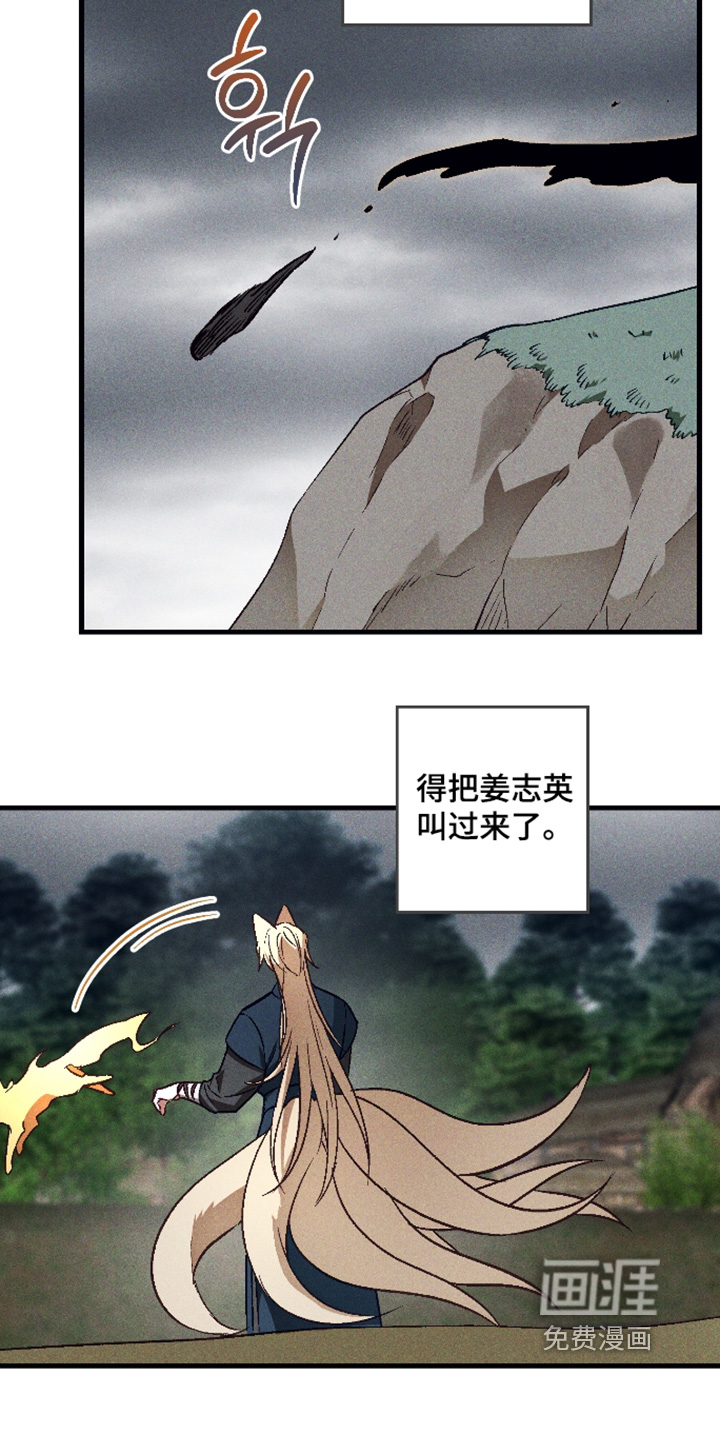第72话 第10页