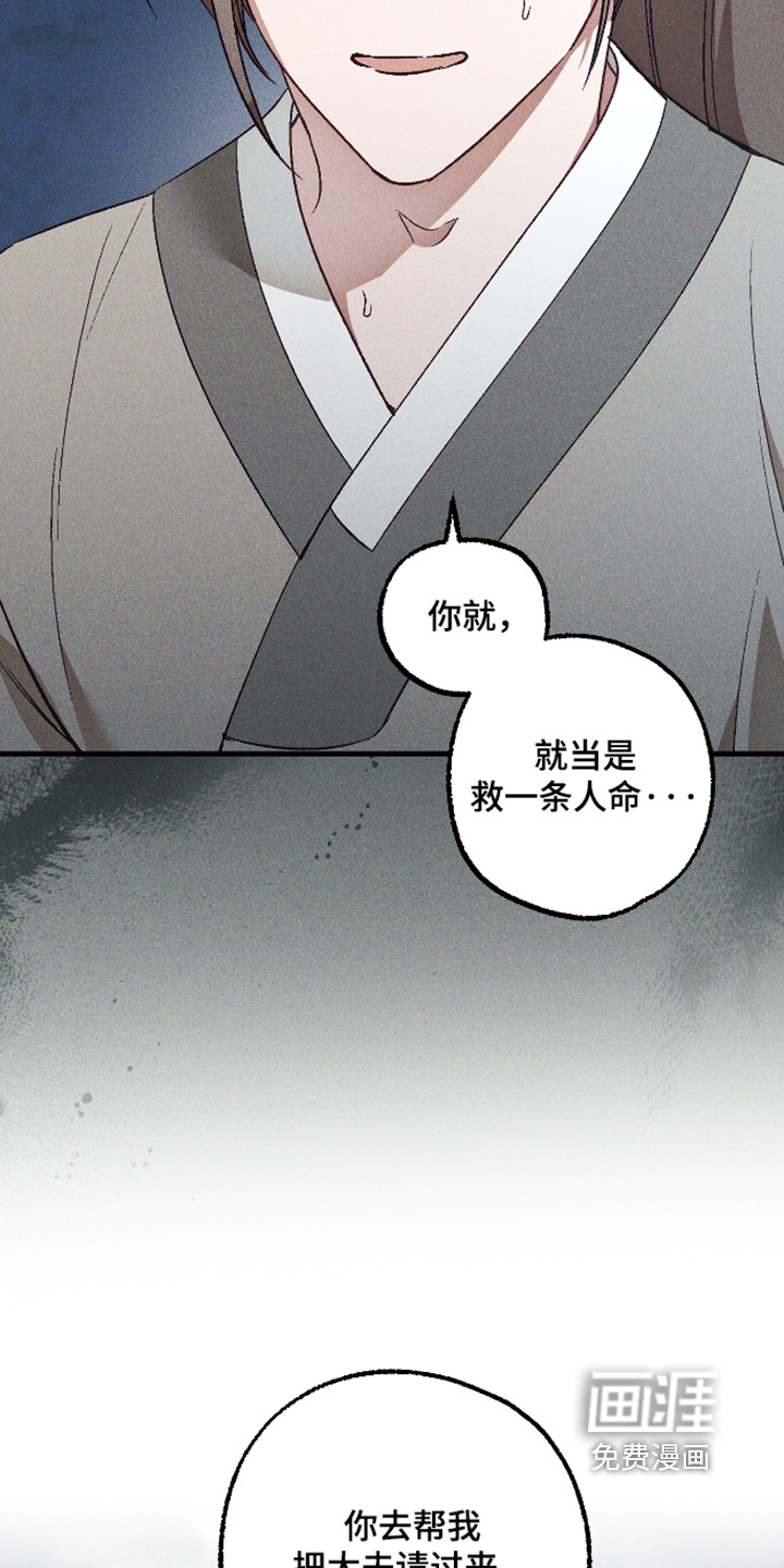 第72话 第19页