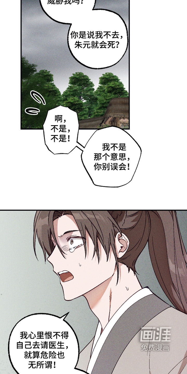 第72话 第25页