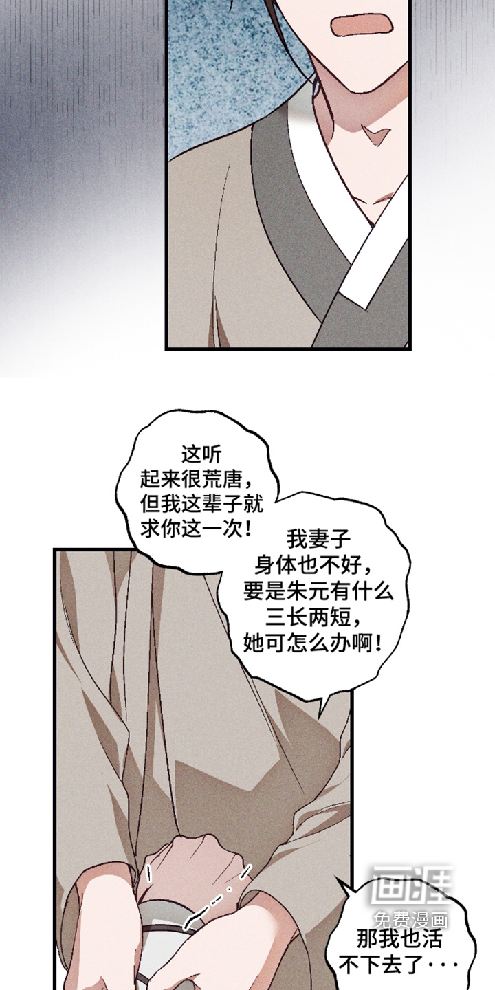 第72话 第23页