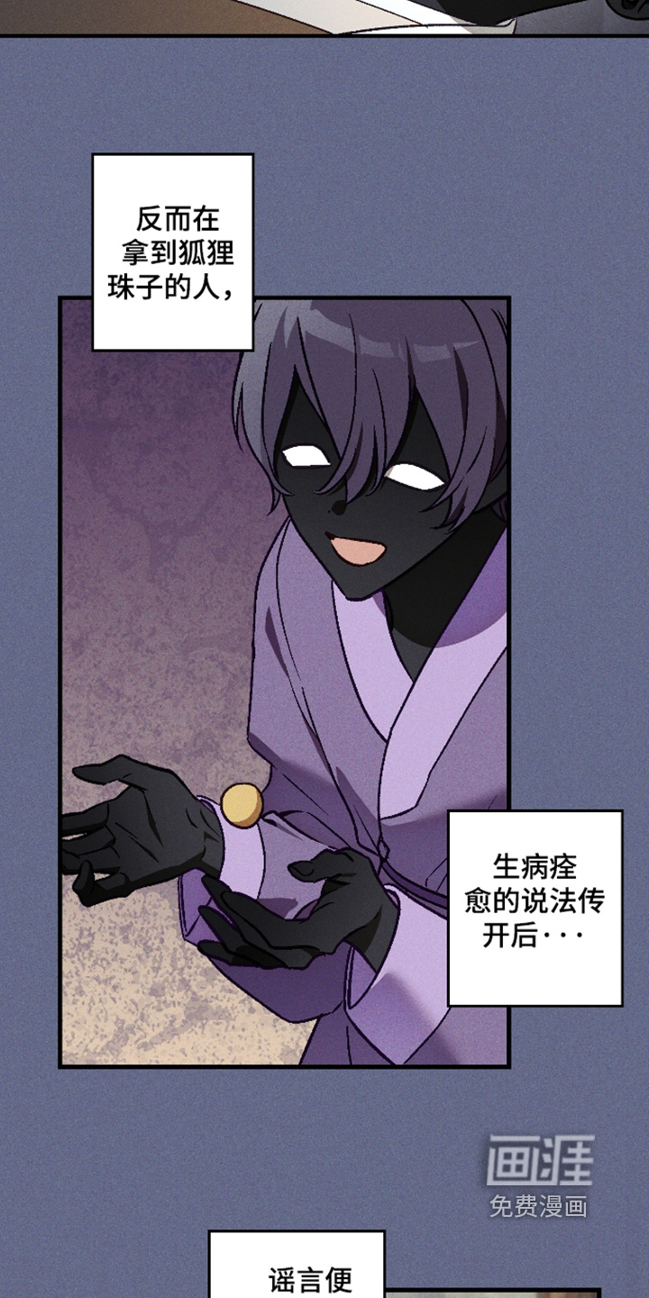 第72话 第2页