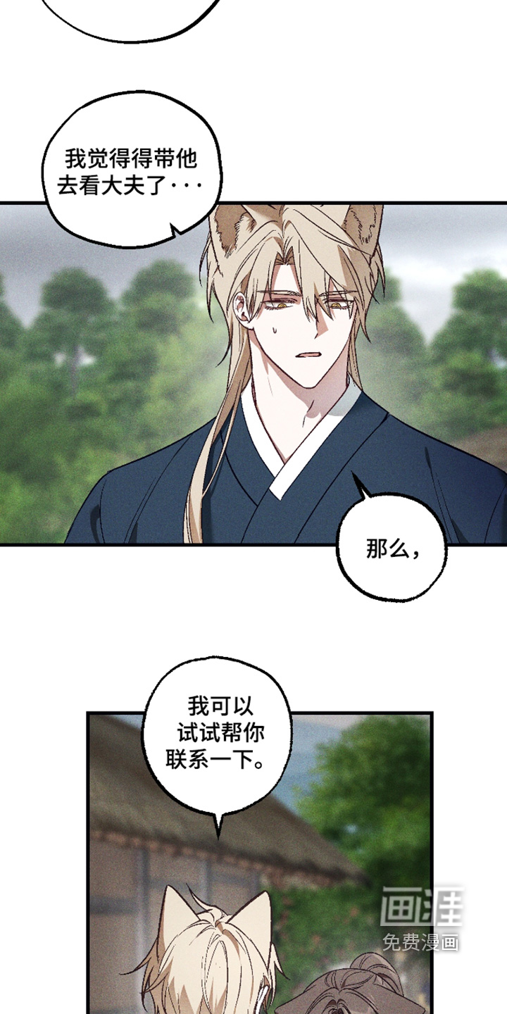 第72话 第15页
