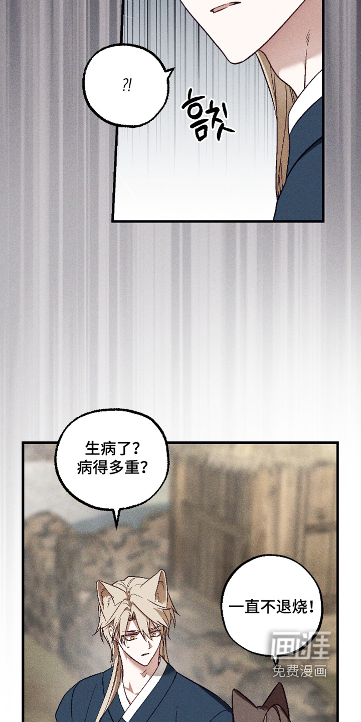 第72话 第13页