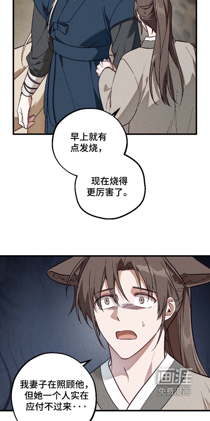 第72话 第14页