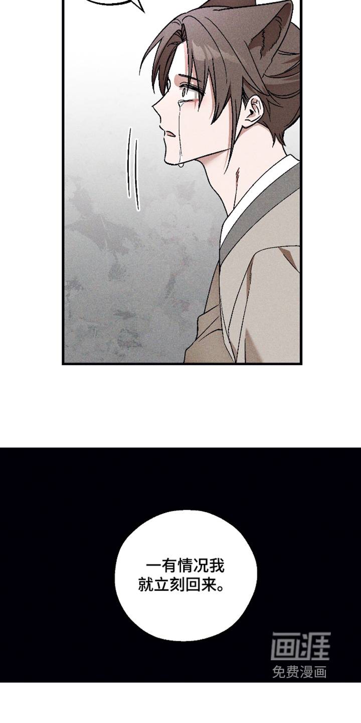 第72话 第28页